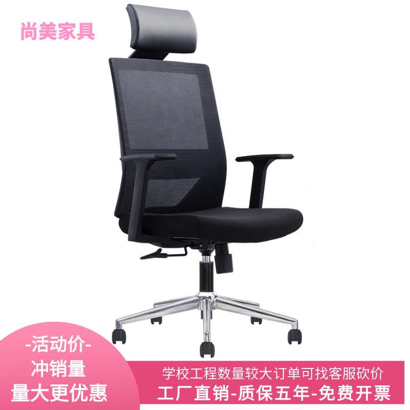 办公室电脑椅子舒适久坐办公座椅家用简约主播转椅会议室职员椅