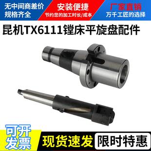 TX6111C/2卧式镗床主轴变径套攻丝刀杆交大昆机6111D双联齿圈T619