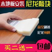 木地板安装 工具定做 铺装 尼龙敲板敲块地板铺装 敲板敲砖木地板安装