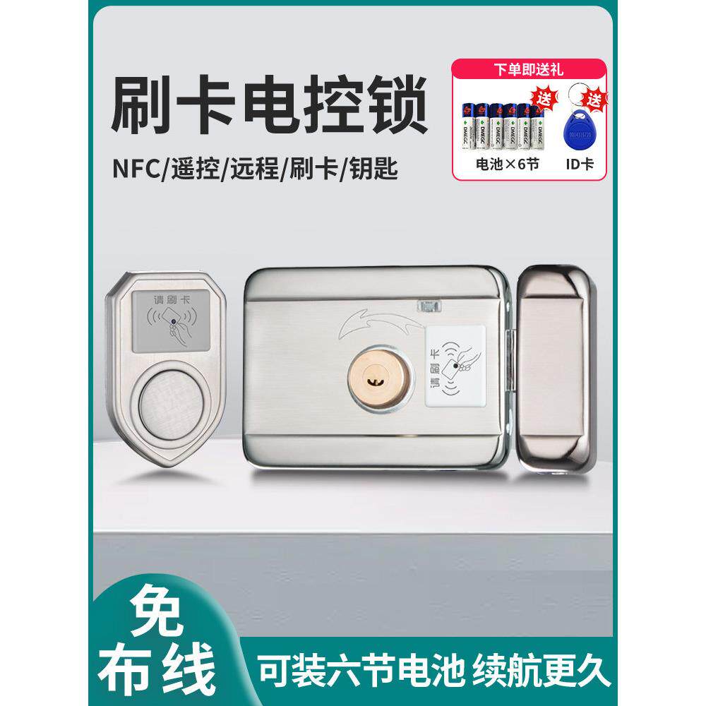 免接线户外防水数字锁Nfc智能门锁Ic卡刷卡门禁电磁锁手机遥控器