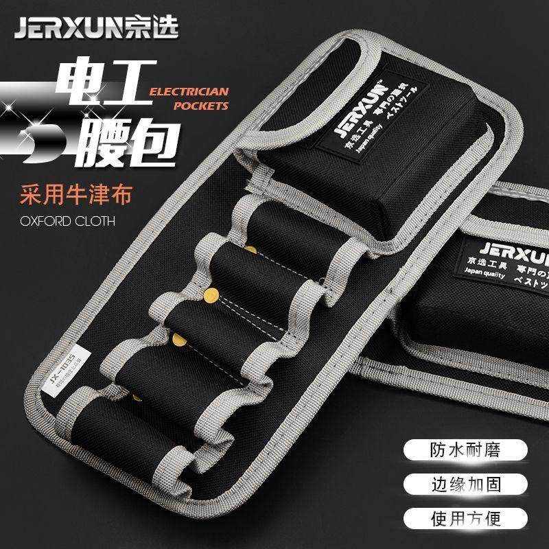 德国进口京选工具腰包电工腰包加厚大工具袋多功能小号挂包连体收