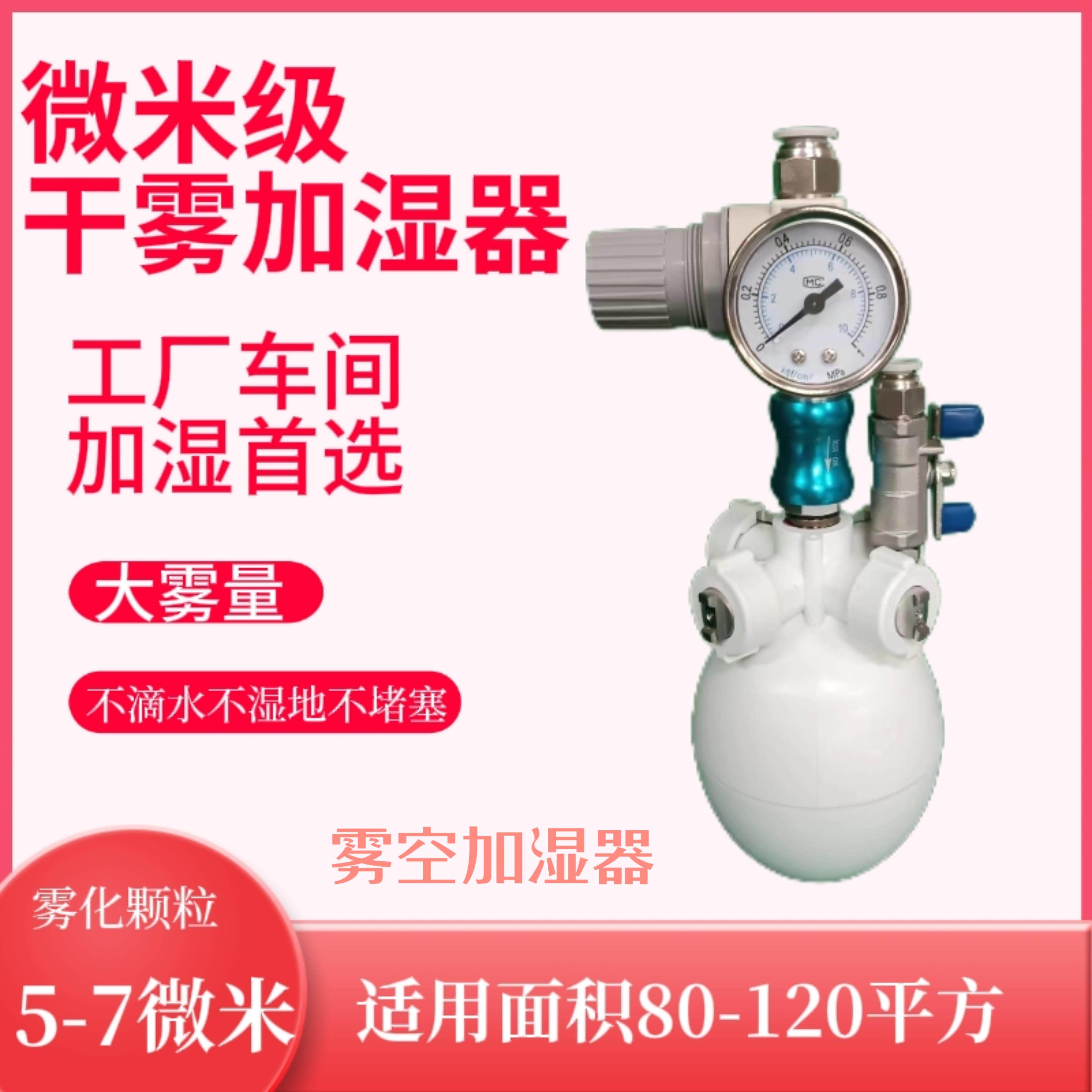 工业加湿器喷雾大型车间大雾量纺织工厂干雾加湿机智能空气雾化器