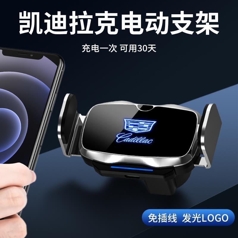 凯迪拉克XT5/XT6专用XT4/CT6/XTS/ATSL/CT4/SRX电动车载手机支架