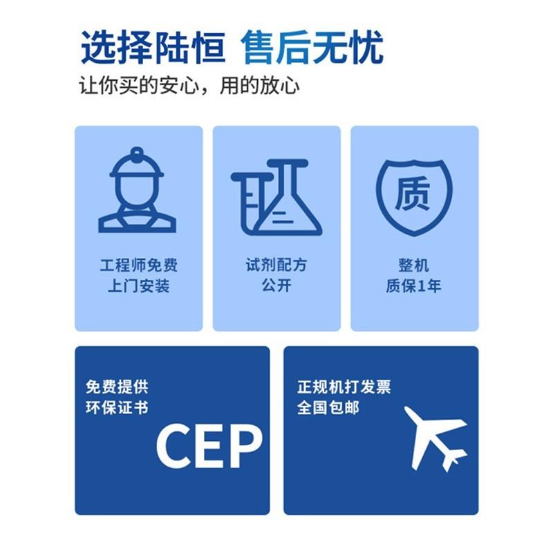 陆恒在线总镍水质自动监测仪污水重金属Ni镍离子含量实时检测仪