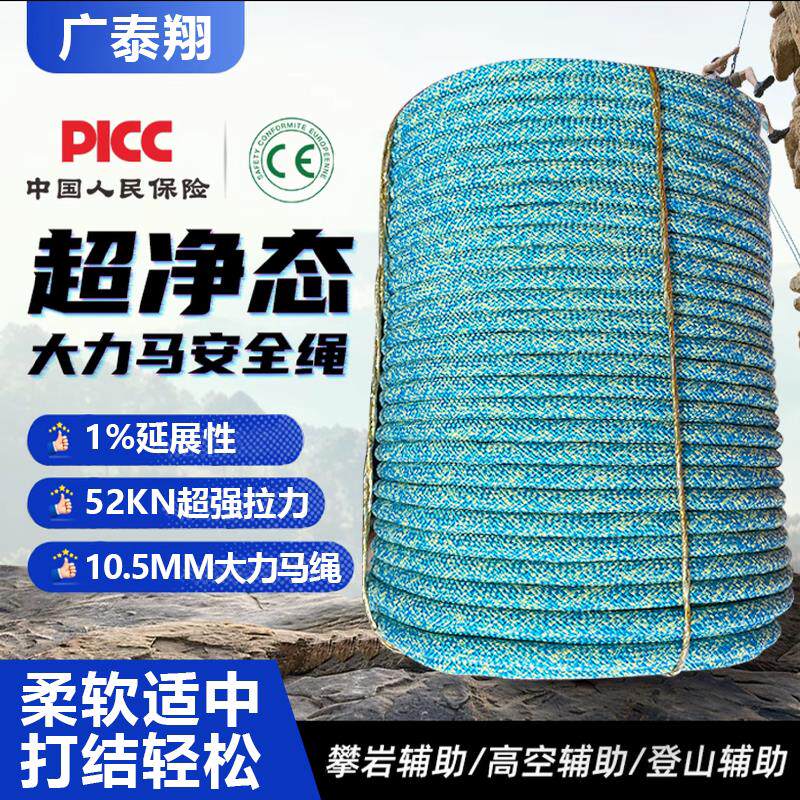 大力马混编登山船舶缆绳静力绳耐磨抗拉高空作业安全绳防救援绳
