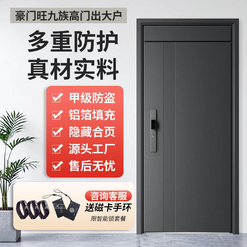 甲级防盗门入户门家用加高进户门暗合页门智能锁防盗门