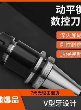 渗碳BT30/BT40ER/GER数控刀柄20CrMnTi动平衡 本体跳0.002加硬