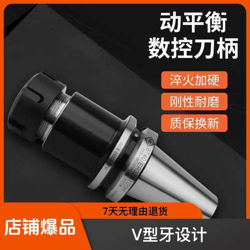 渗碳BT30/BT40ER/GER数控刀柄20CrMnTi动平衡 本体跳0.002加硬