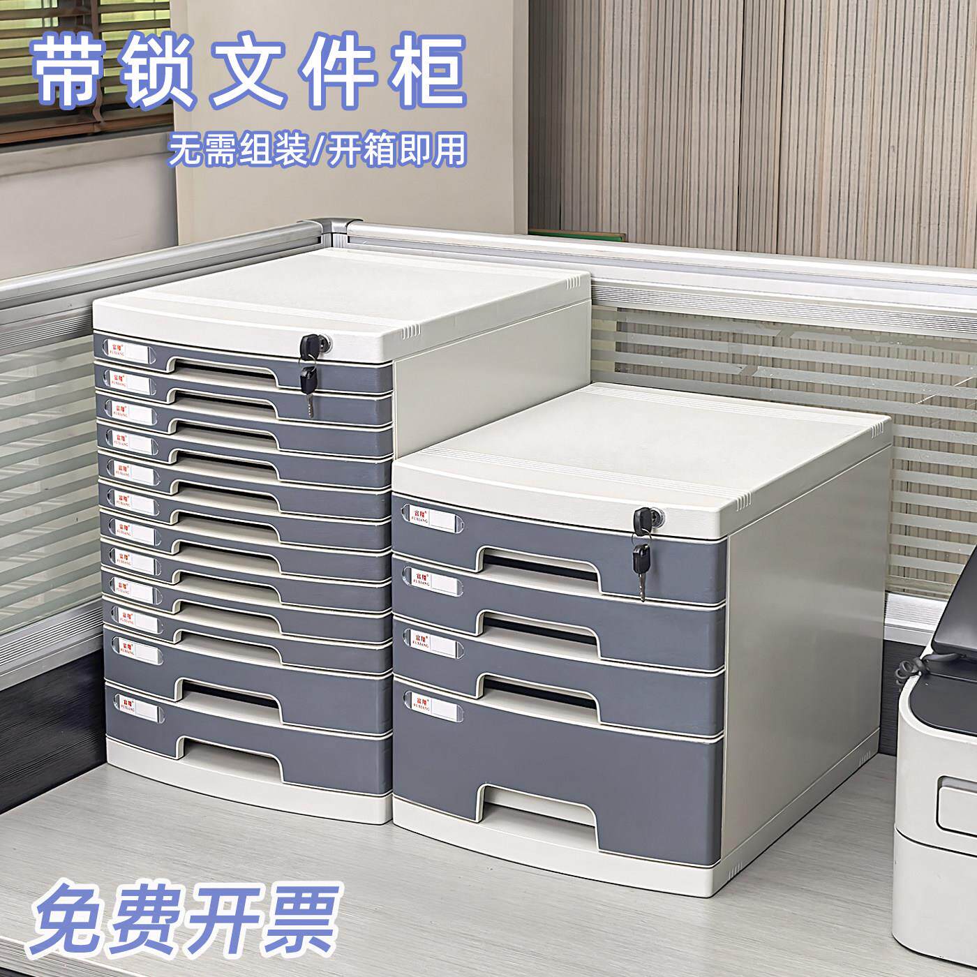 A4桌面上塑料文件柜收纳盒带锁抽屉式资料储物箱文件整理盒收纳箱