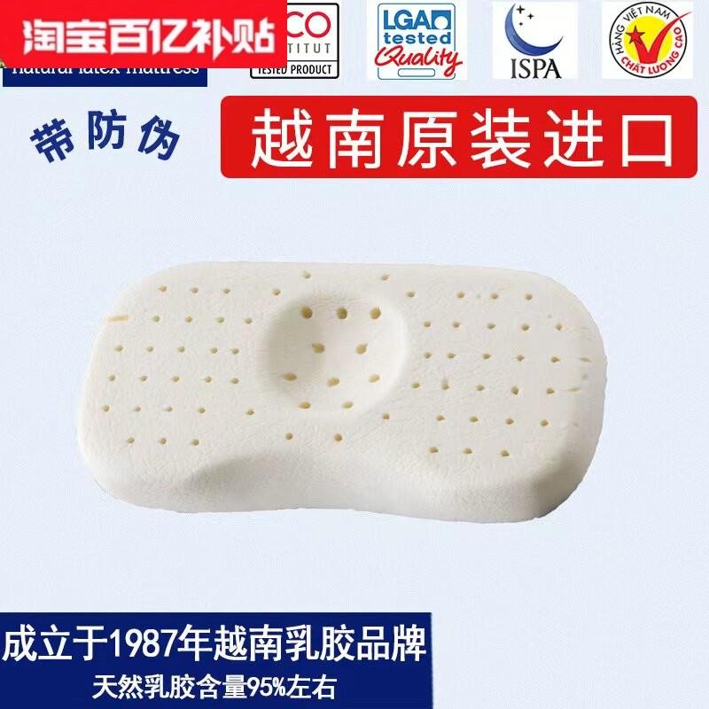 100%Latex越南LIENA婴儿枕头定型枕0-3岁进口乳胶枕护颈天然儿童