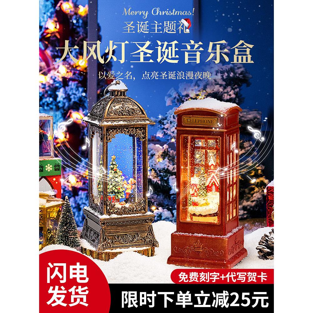圣诞节水晶球风灯音乐八音盒电话亭生日礼物女孩儿童女童的小夜灯