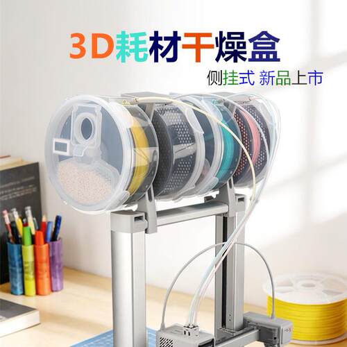 A1密封供料箱3D印表机耗材干燥箱PLA干燥盒PETG烘干箱纵维KX适用