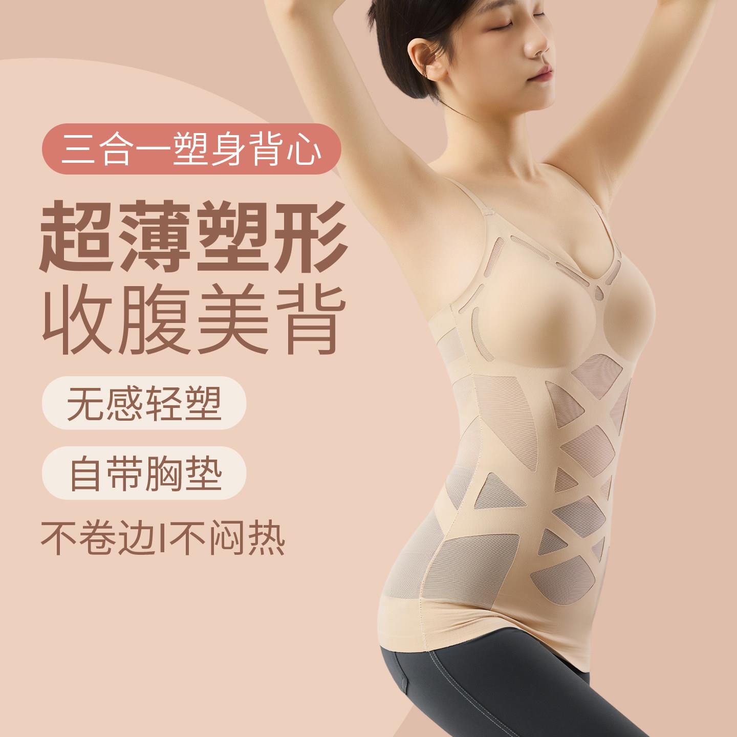 免穿文胸塑身背心女夏季超薄款上衣美体产后瘦身收腹束腰吊带塑形