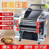 制面 面条机揉面 面机家用电动不锈钢全自动小型商用多功能水饺面