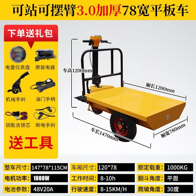 建筑工地电动手推车灰斗车电动翻斗车工地搬运车工程用电动三轮车
