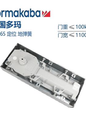 确保正品德国多玛BTS65/75V/84/80地弹簧100KG/150KG/300KG玻璃门