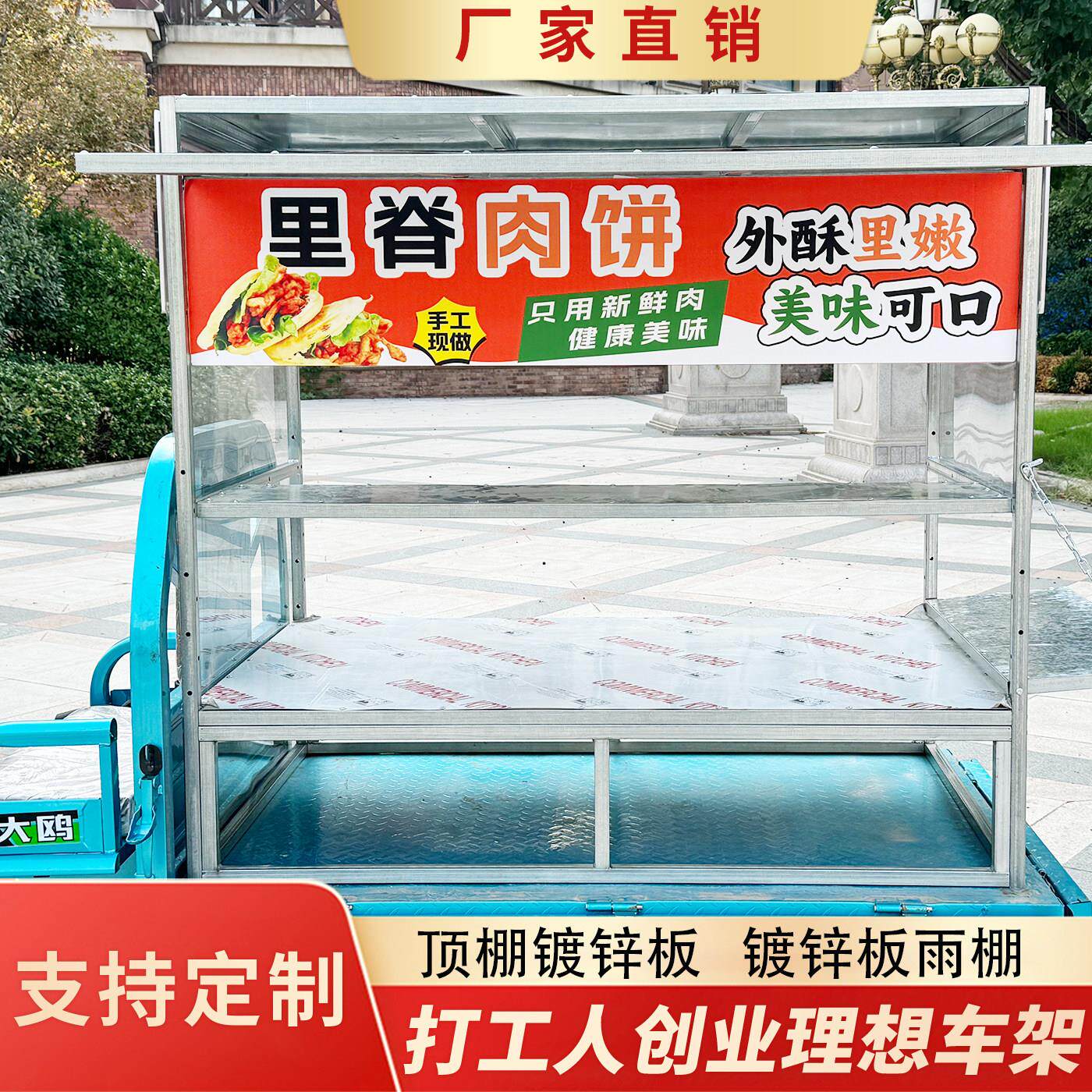 电动三轮车摆摊小吃架网红小吃串凉皮摆摊架子烧烤架各种炸架子