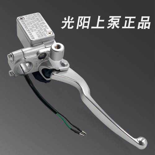 正品光阳180上泵电动车刹车上泵总成侧推150摩托车碟刹改装小牛n1