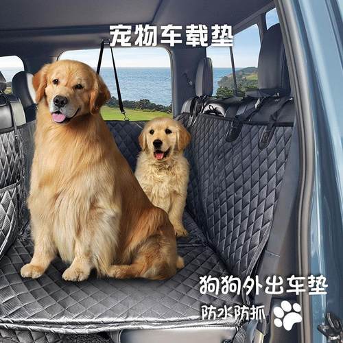【5折清仓】中大型犬车载后排座椅加大承重防脏宠物车载垫全包围