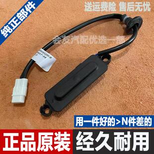 长城哈弗F5F7哈佛H2SH6酷派三代H6H6S枭龙尾门开关后背箱电动开关