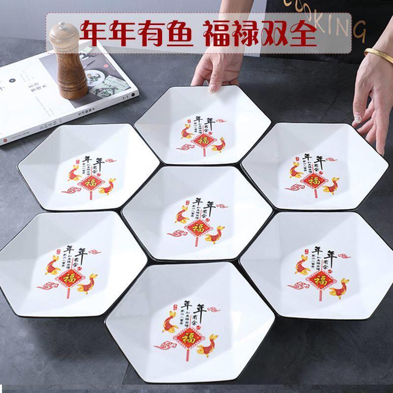 圆桌拼盘餐具组合家用盘子陶瓷加厚钻石盘六角盘子创意盘饺子盘套