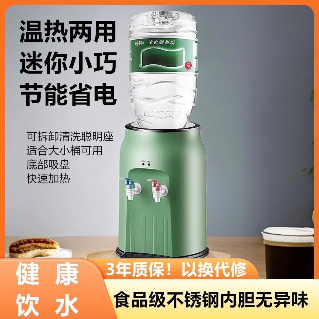 小饮水机2025新款家用制冷制热两用怡宝上置水桶桶装水直饮机迷你