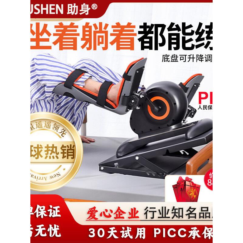 老人中风偏瘫康覆训练器材手脚腿部护理卧床上下肢锻炼电动脚踏车