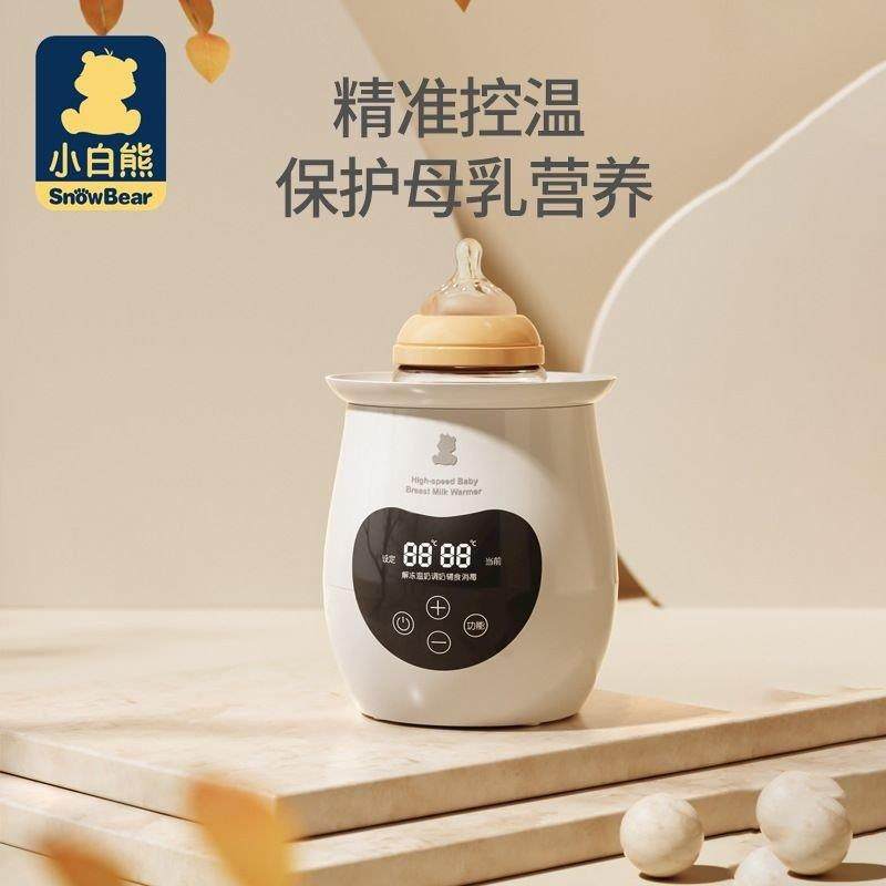 小白熊水暖奶器多功能温热奶瓶智能加热消毒恒婴儿宝专用母乳解冻,厨房电器,奶瓶消毒器/消毒锅,淘宝优惠券,粉丝福利购,淘宝优惠卷