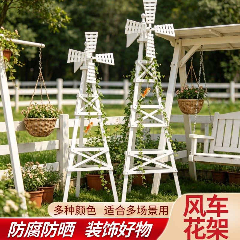 田园创意风车花架摆件家居阳台软装饰品木质置物架奶咖店落地花架