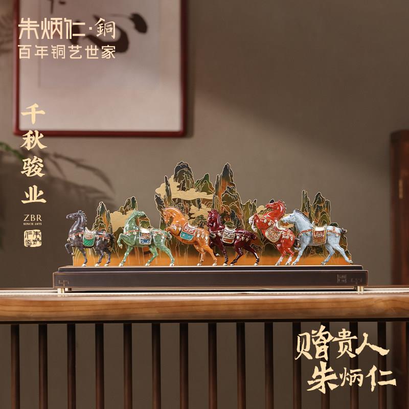 朱炳仁铜 千秋骏业摆件昭陵六骏马摆件家居玄关桌面装饰工艺礼品