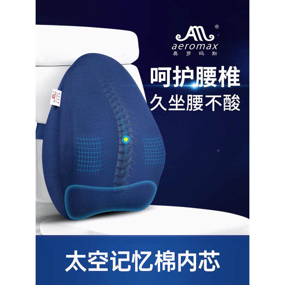 记忆棉护腰靠垫办公室腰靠座椅子靠背垫孕妇腰椎腰枕汽车靠背腰垫