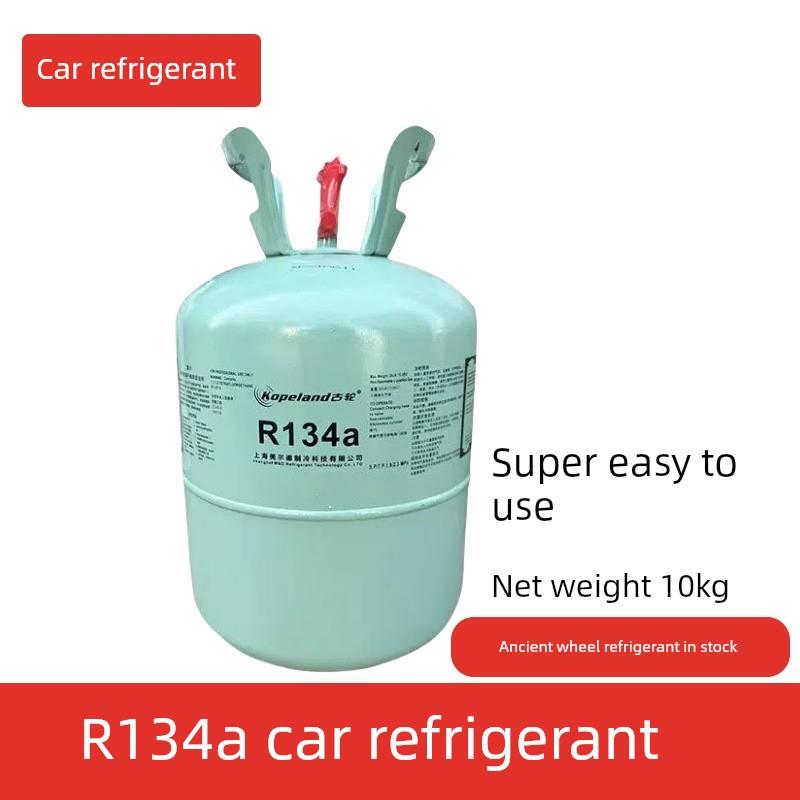 汽车空调制冷剂R134a车用冷媒雪种冰种冷加氟