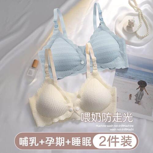 孕妇哺乳内衣女防下垂聚拢产后哺乳专用大尺码舒适怀孕期两用文胸