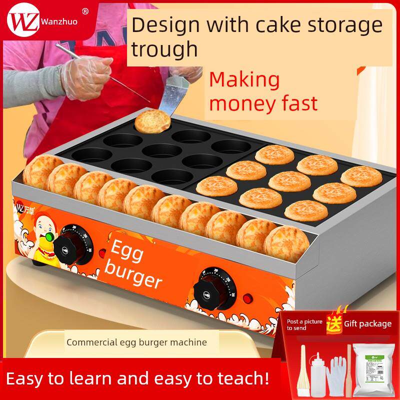 万卓鸡蛋汉堡机摊位商业肉和鸡蛋汉堡锅气轮蛋糕机鸡蛋蛋糕锅专用