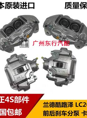 适用兰德CRUISER4.0 5700 LX570 GX460 LC200前后煞车分泵制动卡