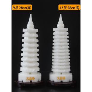 天然白玉文昌塔摆件天然玉石九9层十三13层书桌办公室礼品工艺品