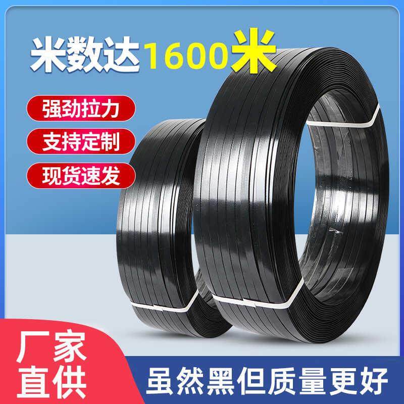 手工打包带1608PET塑钢手动全自动半自动专用编织捆绑省力黑色