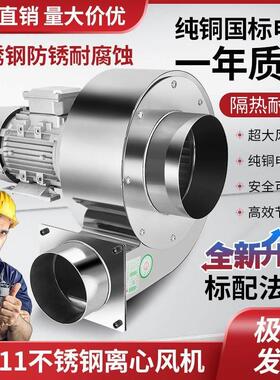 德国原装进口304不锈钢耐高温DF离心风机工业380V多翼式鼓风机220