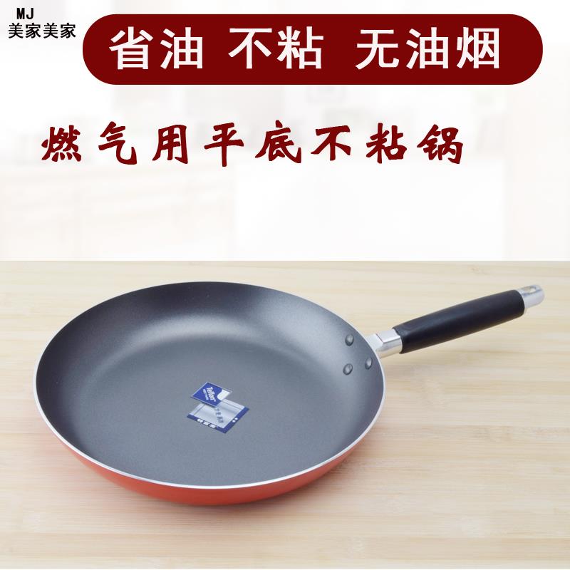 易厨乐不粘锅6810寸千层平底锅牛排煎蛋班戟烙饼煎锅燃气灶适用