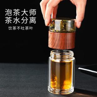 过滤随手家用创意水杯子 茶水玻璃杯男女士单个防摔便携创意个性