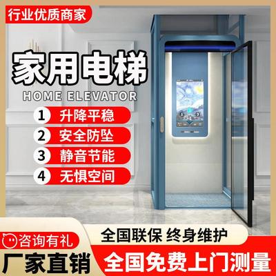 家用电梯二层三四层别墅小型简易室内液压曳引升降自建房阁楼电梯