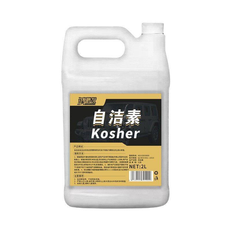 自洁素洗车液免擦拭自洁素粉末汽车轮胎轮毂钢圈清洗剂去污,汽车零部件/养护/美容/维保,清洗剂/养护剂,淘宝优惠券,粉丝福利购,淘宝优惠卷