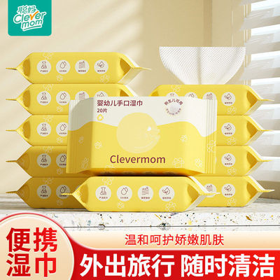 聪妈婴儿湿巾纸新生手口专用屁幼儿童湿纸巾家用实惠装大包