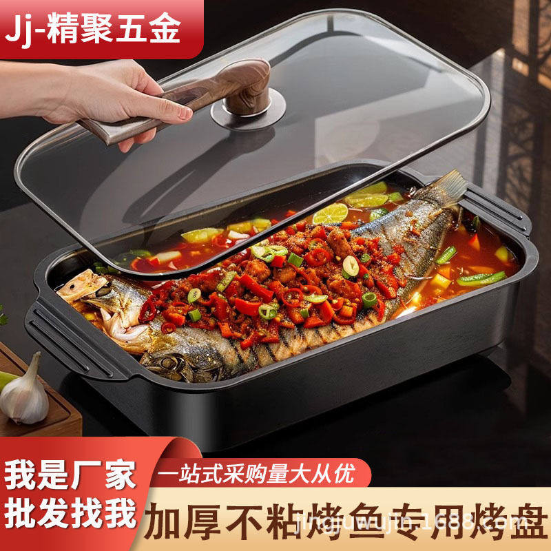 韩式多用烤盘不沾烤鱼盘多功能长方形家用烧烤盘托盘商用烤鱼锅,厨房/烹饪用具,烧烤盘,淘宝优惠券,粉丝福利购,淘宝优惠卷