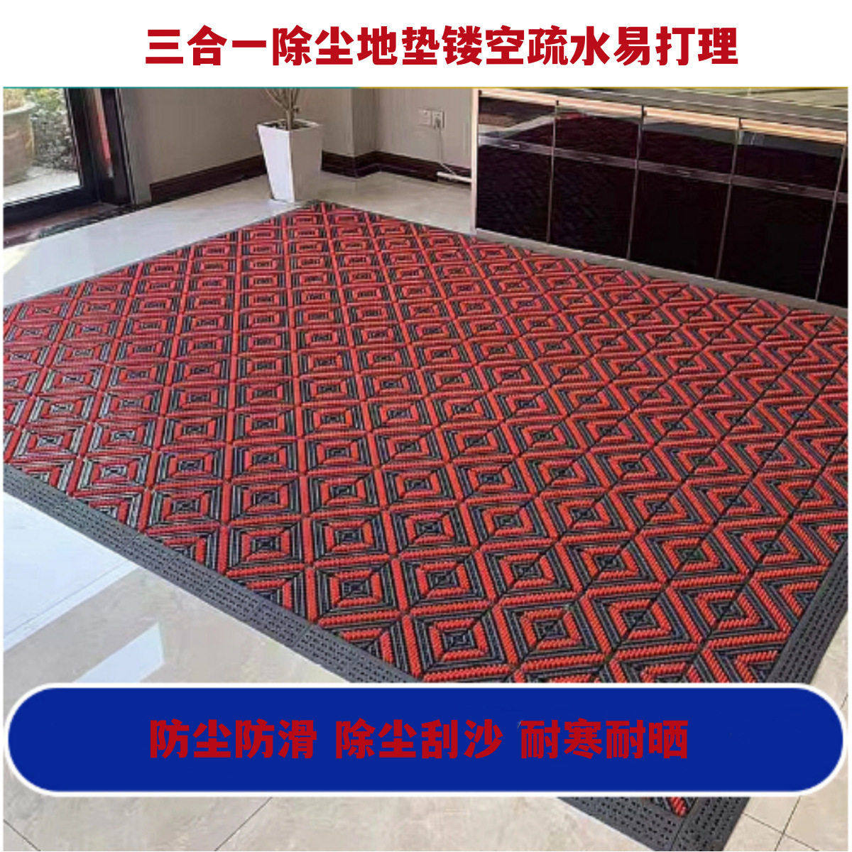 三合一车库拼接地垫酒店学校饭店门口地毯刮沙去泥镂空带毛刷脚垫,居家布艺,家用脚垫,淘宝优惠券,粉丝福利购,淘宝优惠卷