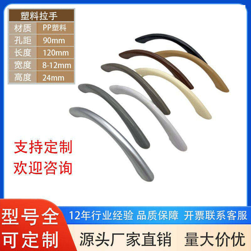 收纳盒子衣柜布料抽屉塑料拉手公家具塑胶把手黑色抽屉拉手,基础建材,小拉手,淘宝优惠券,粉丝福利购,淘宝优惠卷