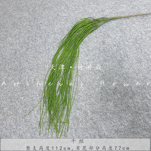 千丝仿真绿植婚礼堂吊顶室内装饰拍照摄影垂柳植物路引家居布置