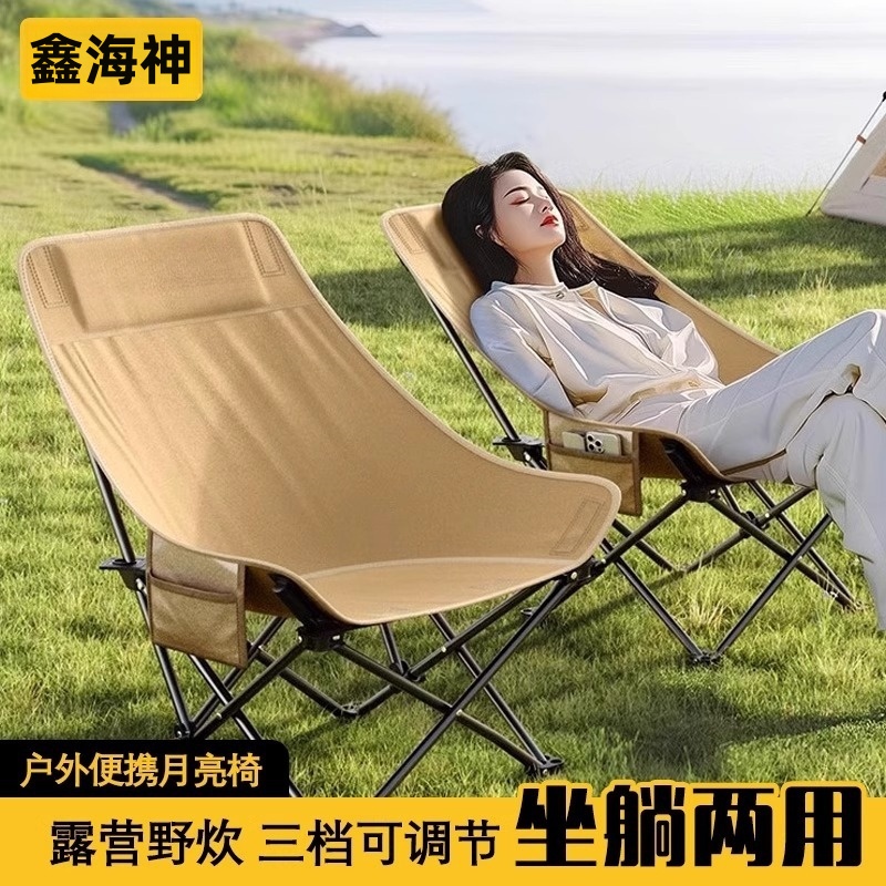 鑫海神户外折叠椅月亮椅午休躺椅