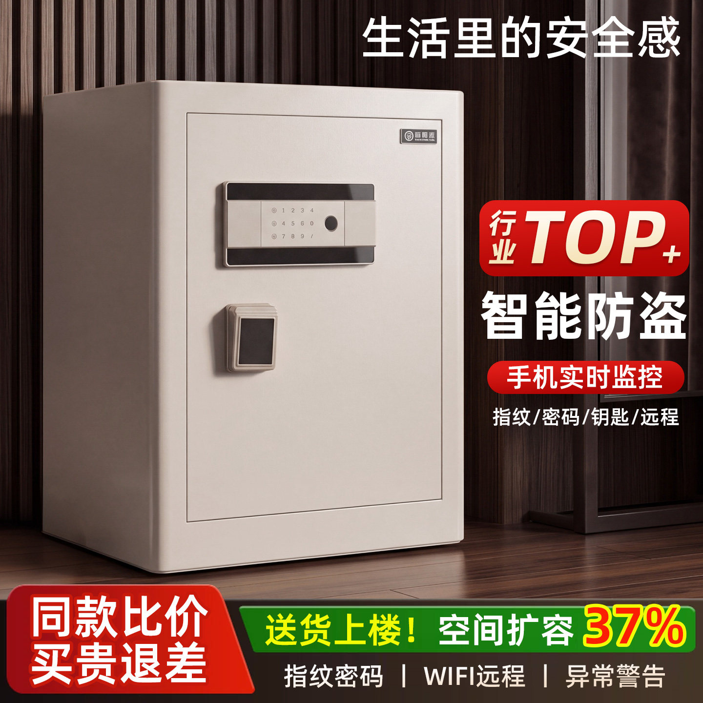 保险柜家用2026新款防盗搬不走存钱保险箱密码箱储物盒家庭杂物收纳神器密码储物箱存钱神器看不出来智能