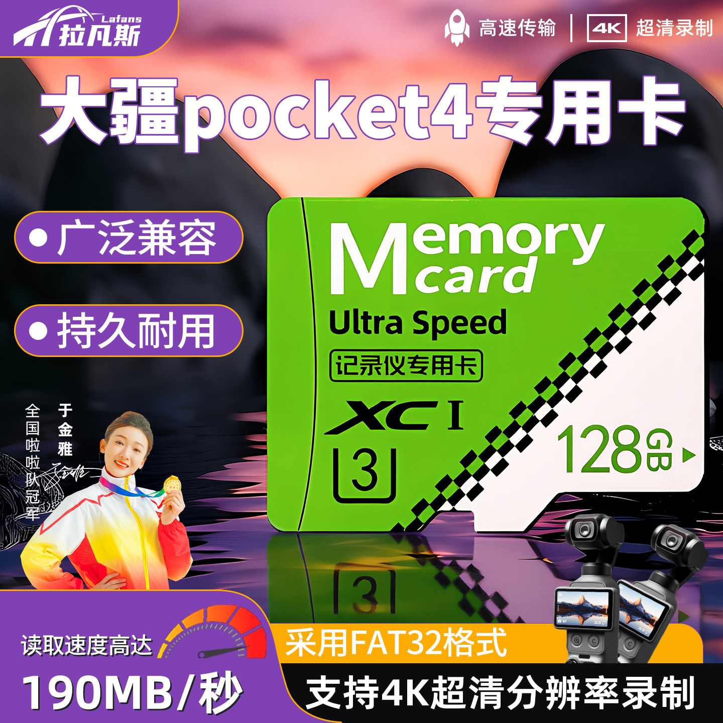 适用大疆pocket4官方专用内存卡pocket3/aciton系列高速SD卡TF卡.